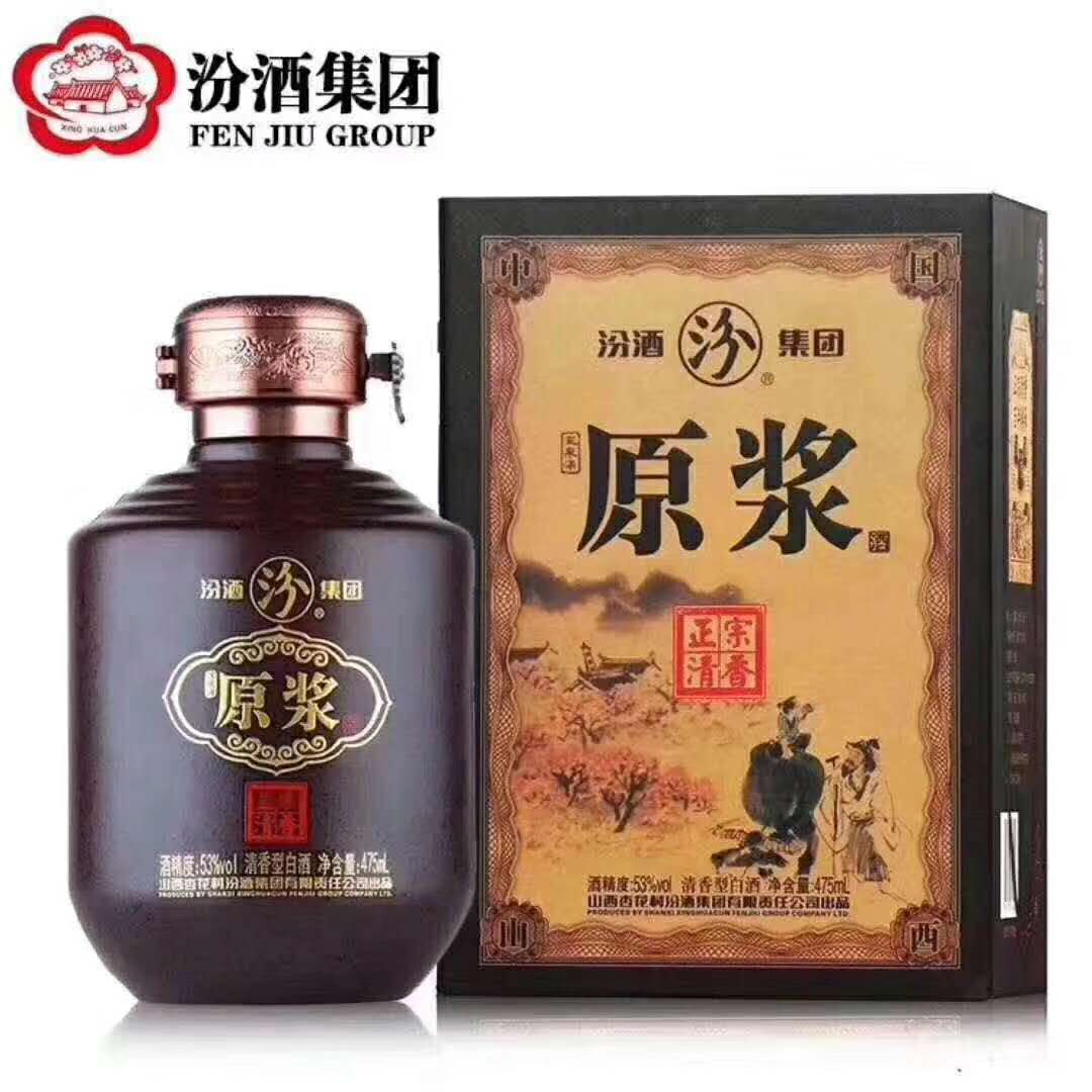 汾酒集團汾牌原漿酒53度475ml